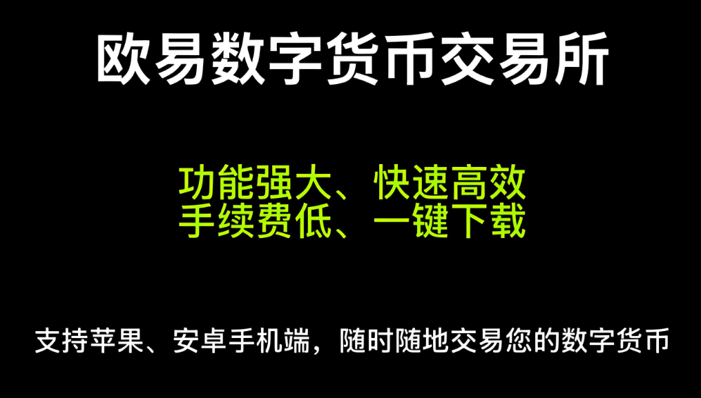 oyi交易所官网
